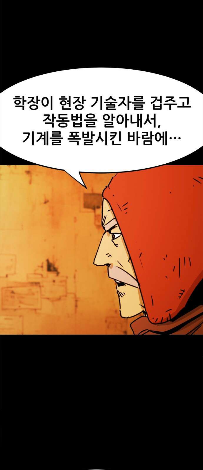 카루나 207. 레버넌트 7