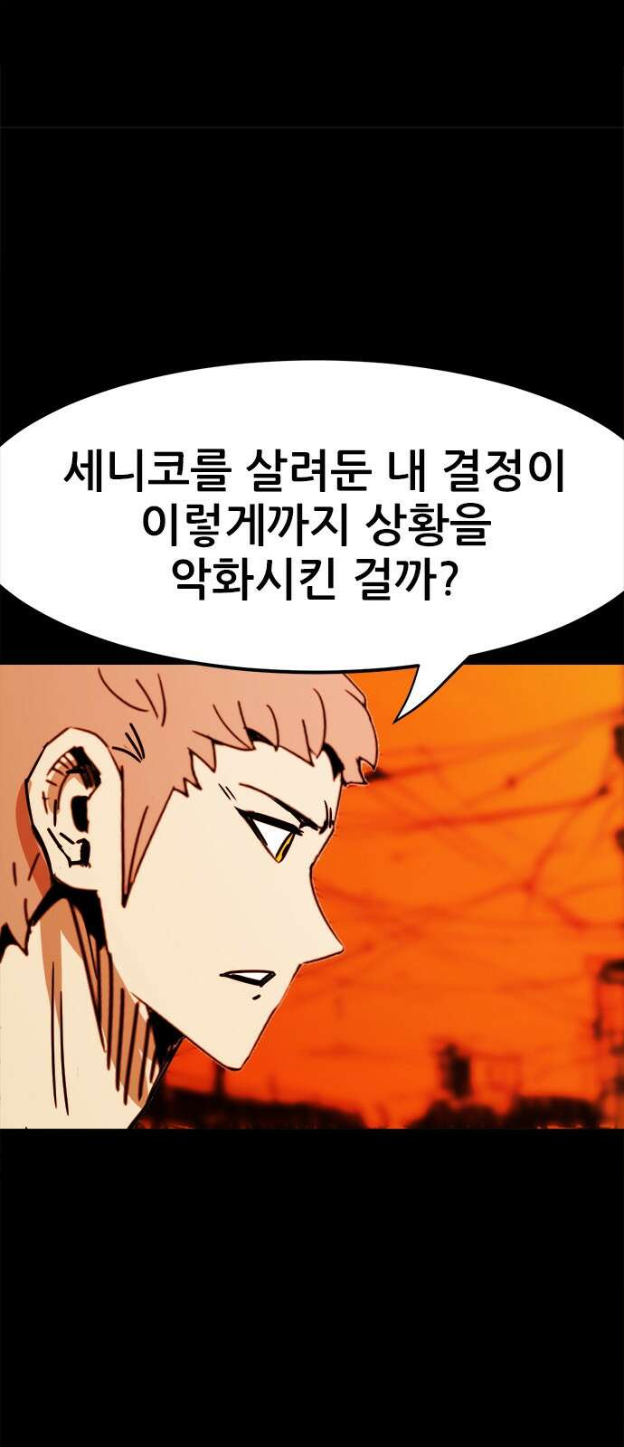 카루나 207. 레버넌트 13