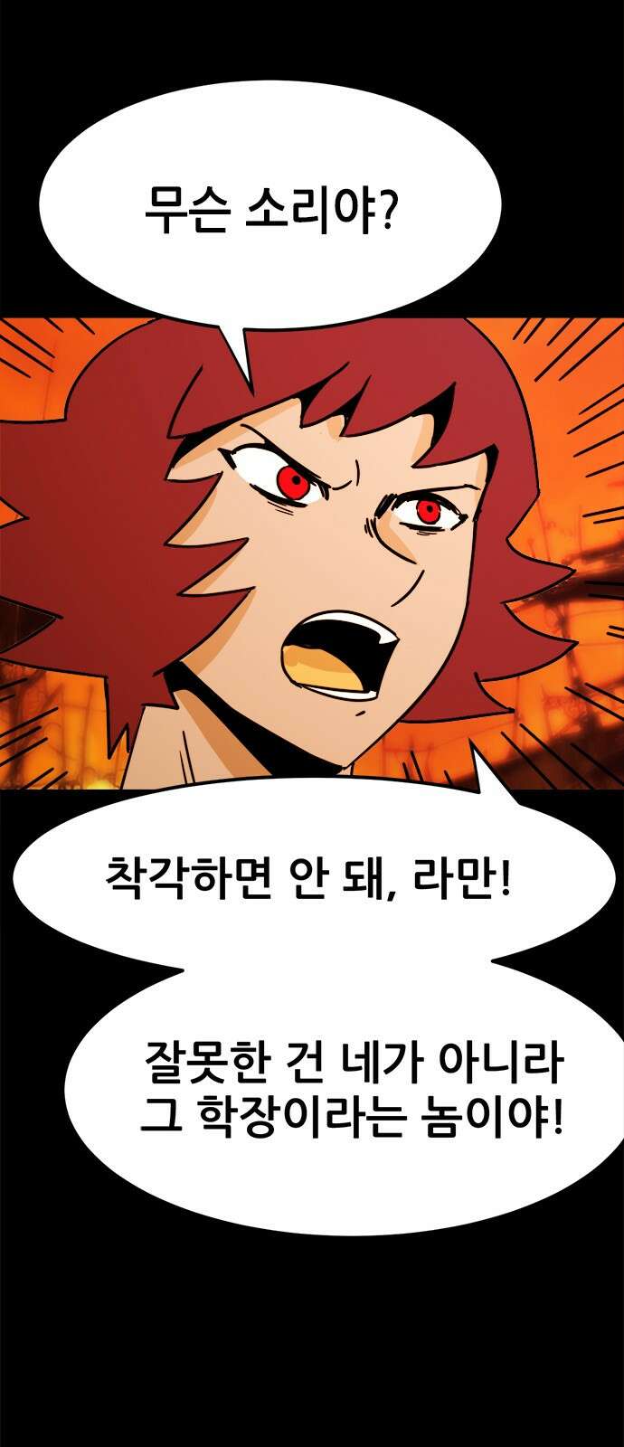 카루나 207. 레버넌트 14