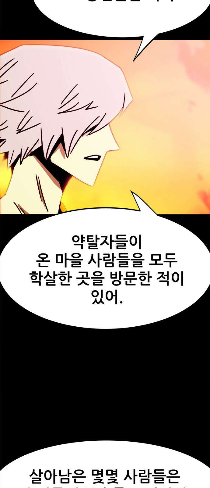 카루나 207. 레버넌트 16