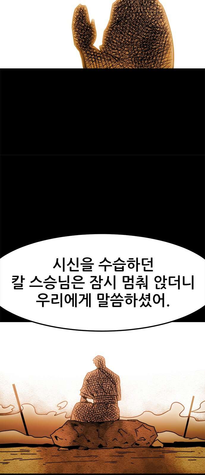 카루나 207. 레버넌트 18