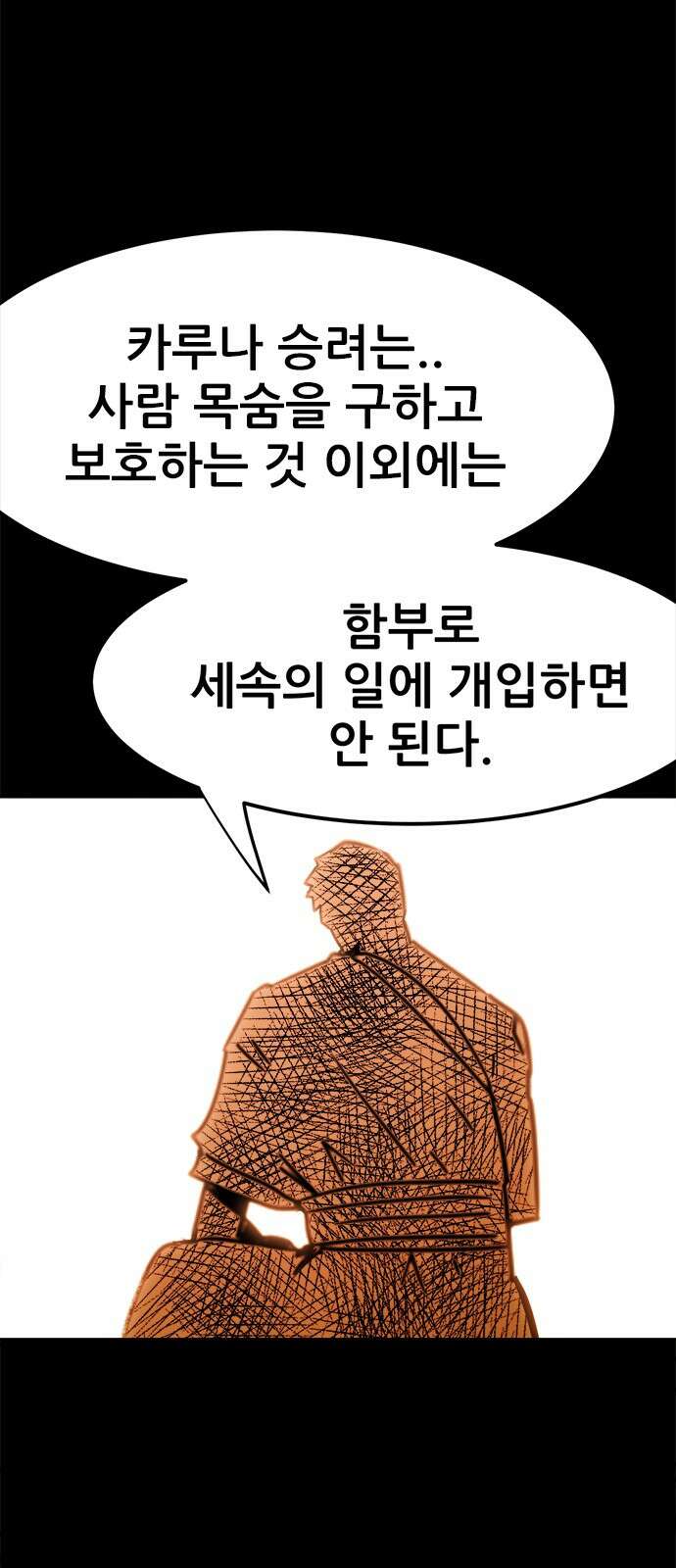 카루나 207. 레버넌트 19