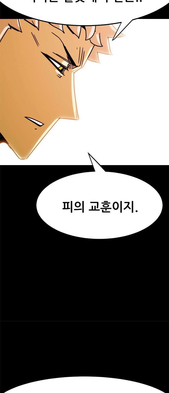 카루나 207. 레버넌트 23