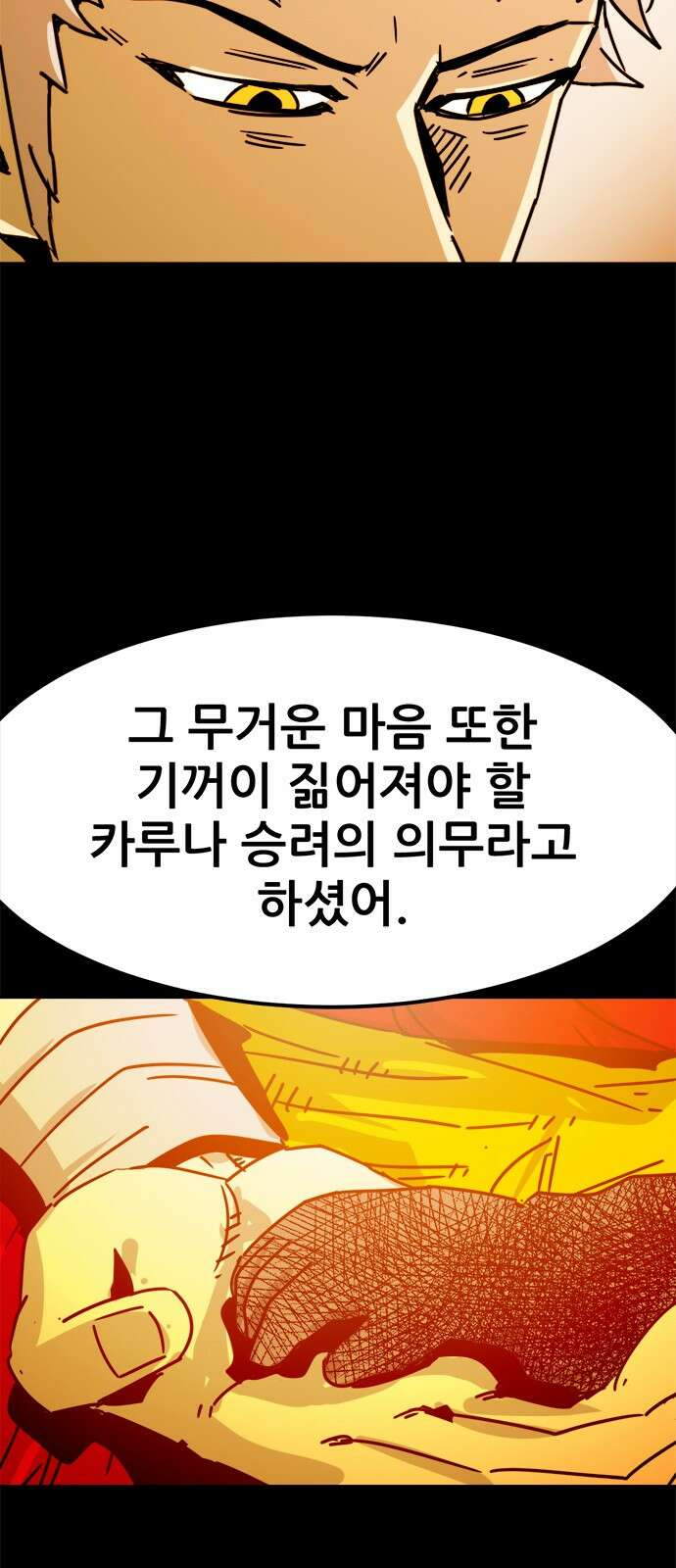 카루나 207. 레버넌트 25
