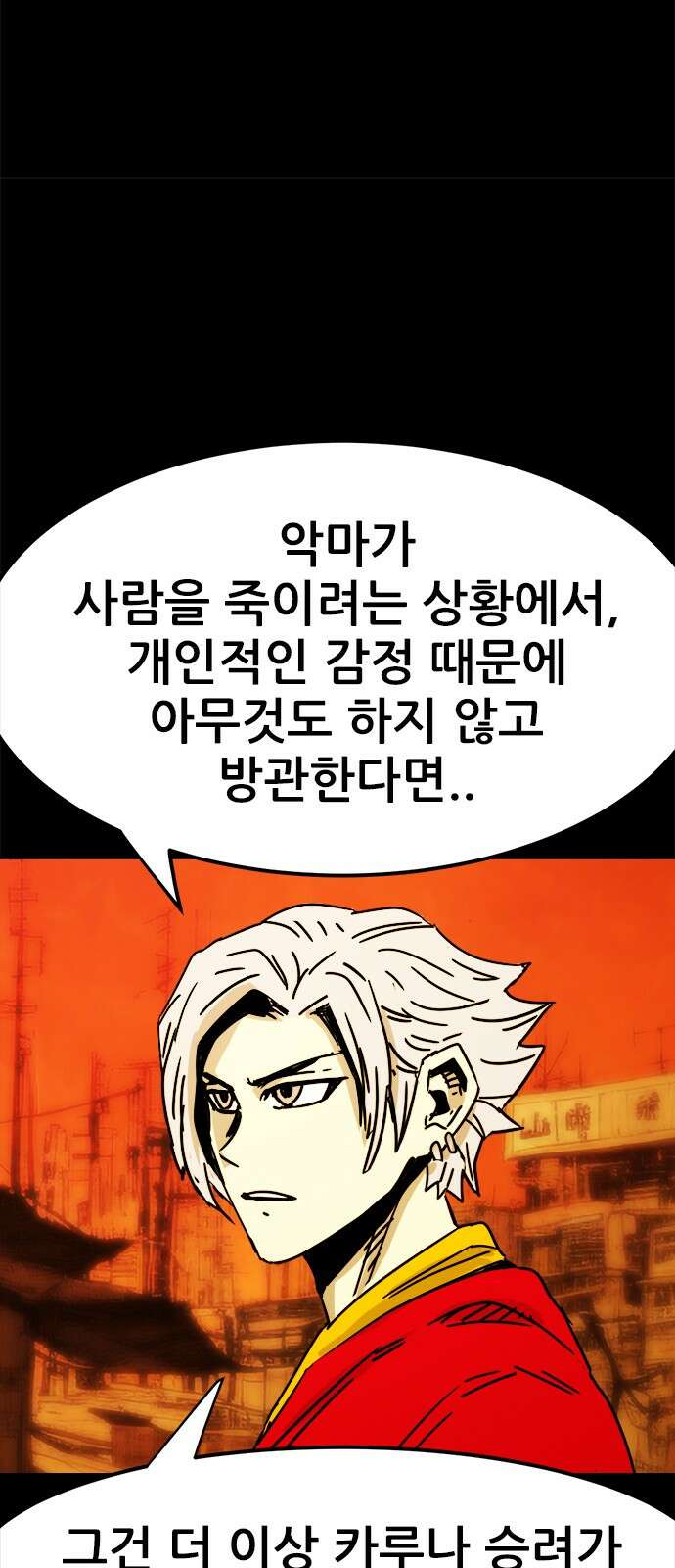 카루나 207. 레버넌트 26