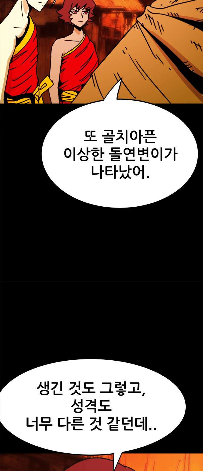 카루나 207. 레버넌트 32