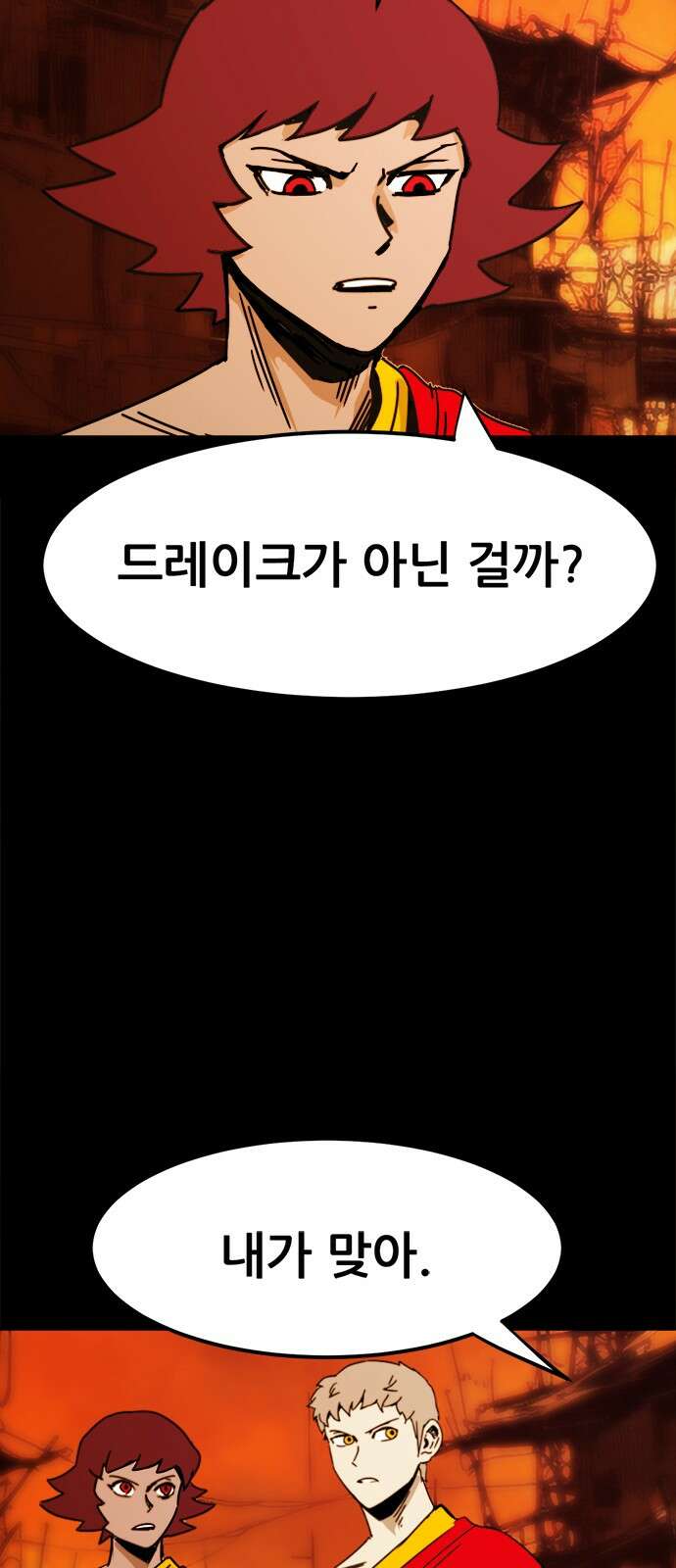 카루나 207. 레버넌트 33