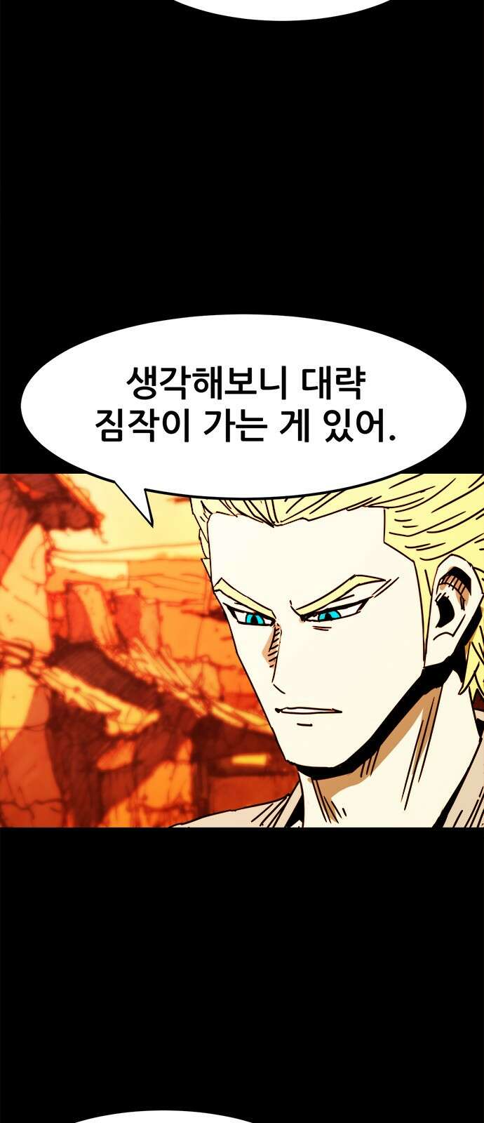 카루나 207. 레버넌트 36