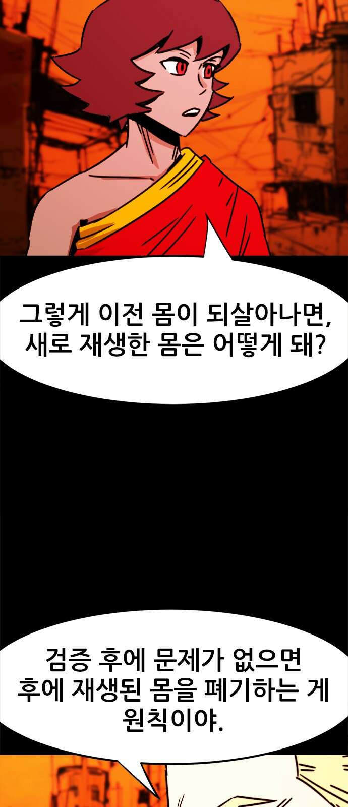 카루나 207. 레버넌트 39