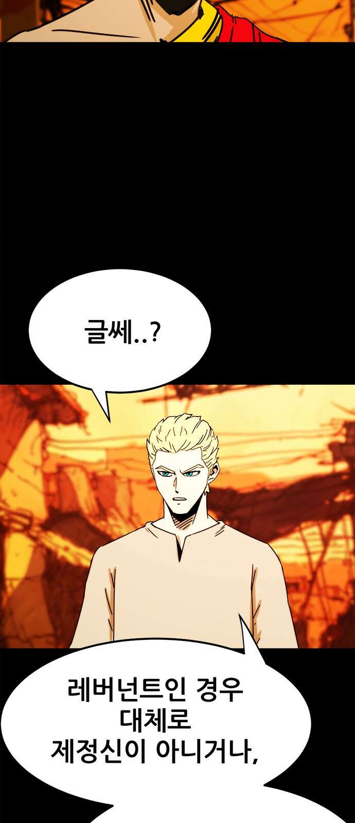 카루나 207. 레버넌트 41