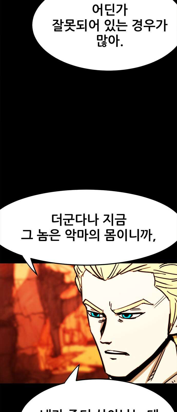 카루나 207. 레버넌트 42