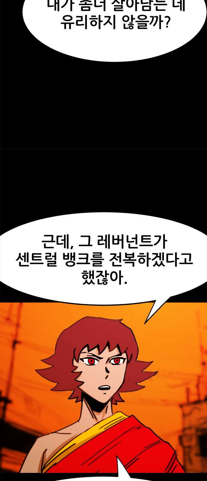 카루나 207. 레버넌트 43