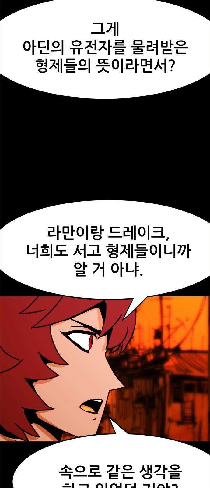 카루나 207. 레버넌트 44