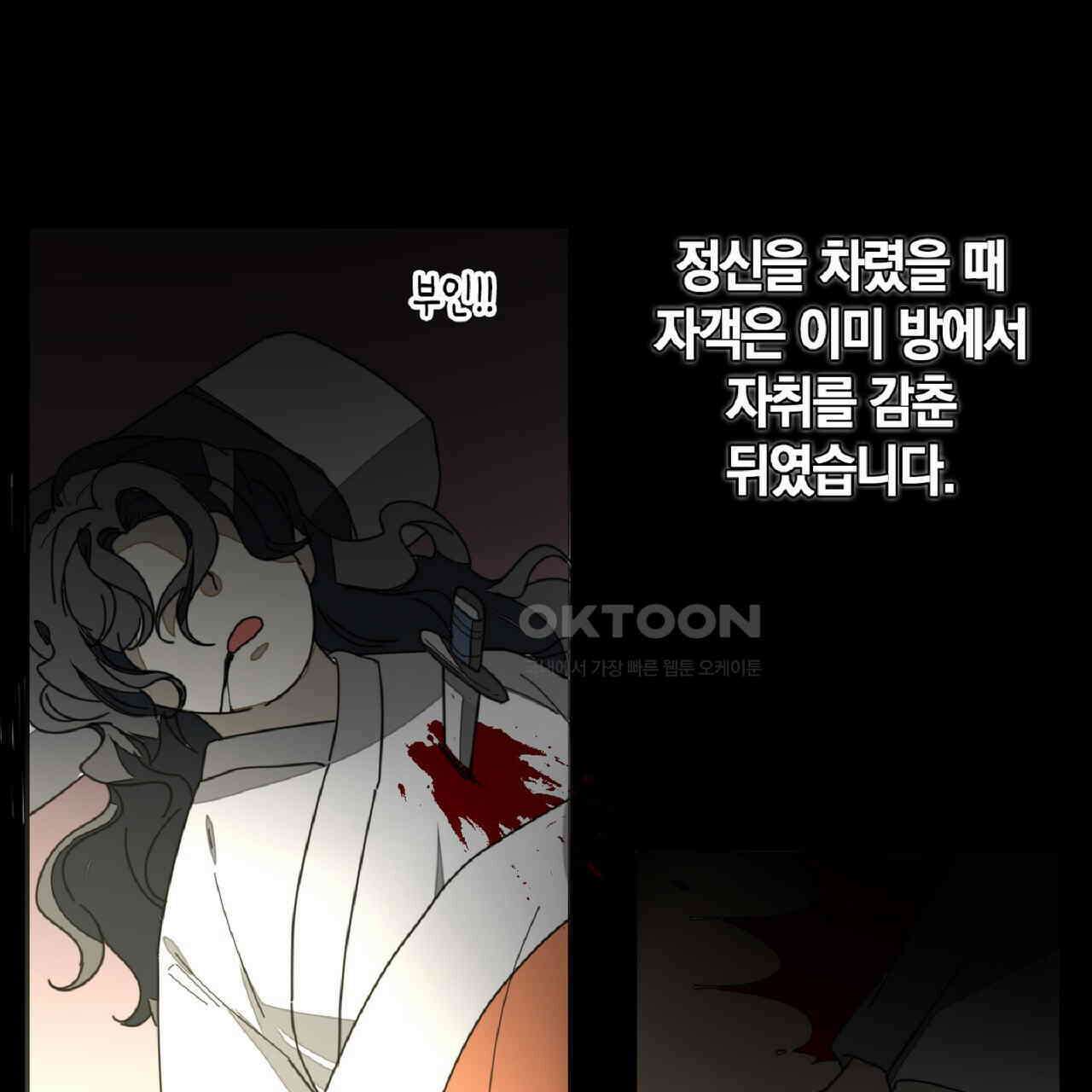 동작그만!아군이다 35화 1