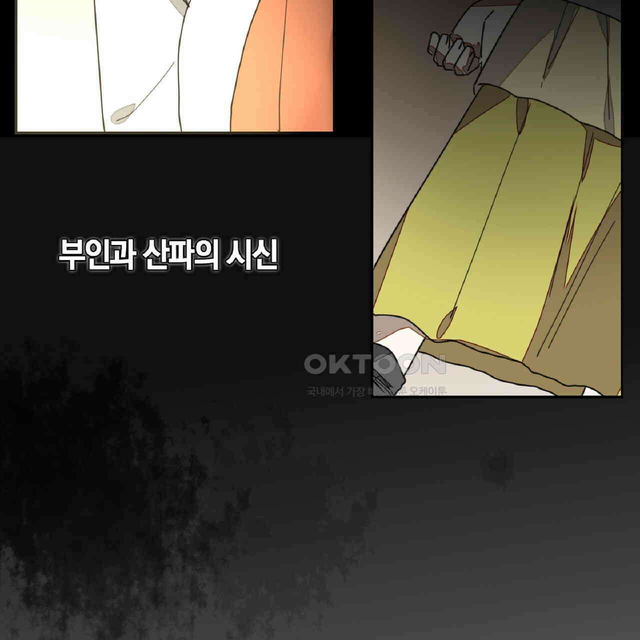 동작그만!아군이다 35화 2