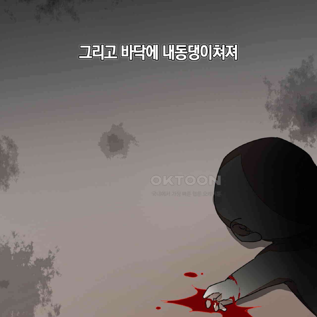 동작그만!아군이다 35화 3