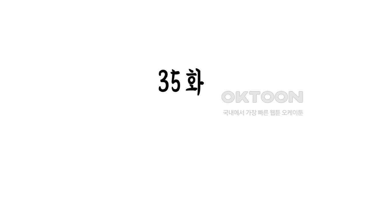 동작그만!아군이다 35화 6
