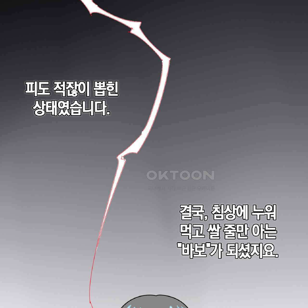 동작그만!아군이다 35화 8