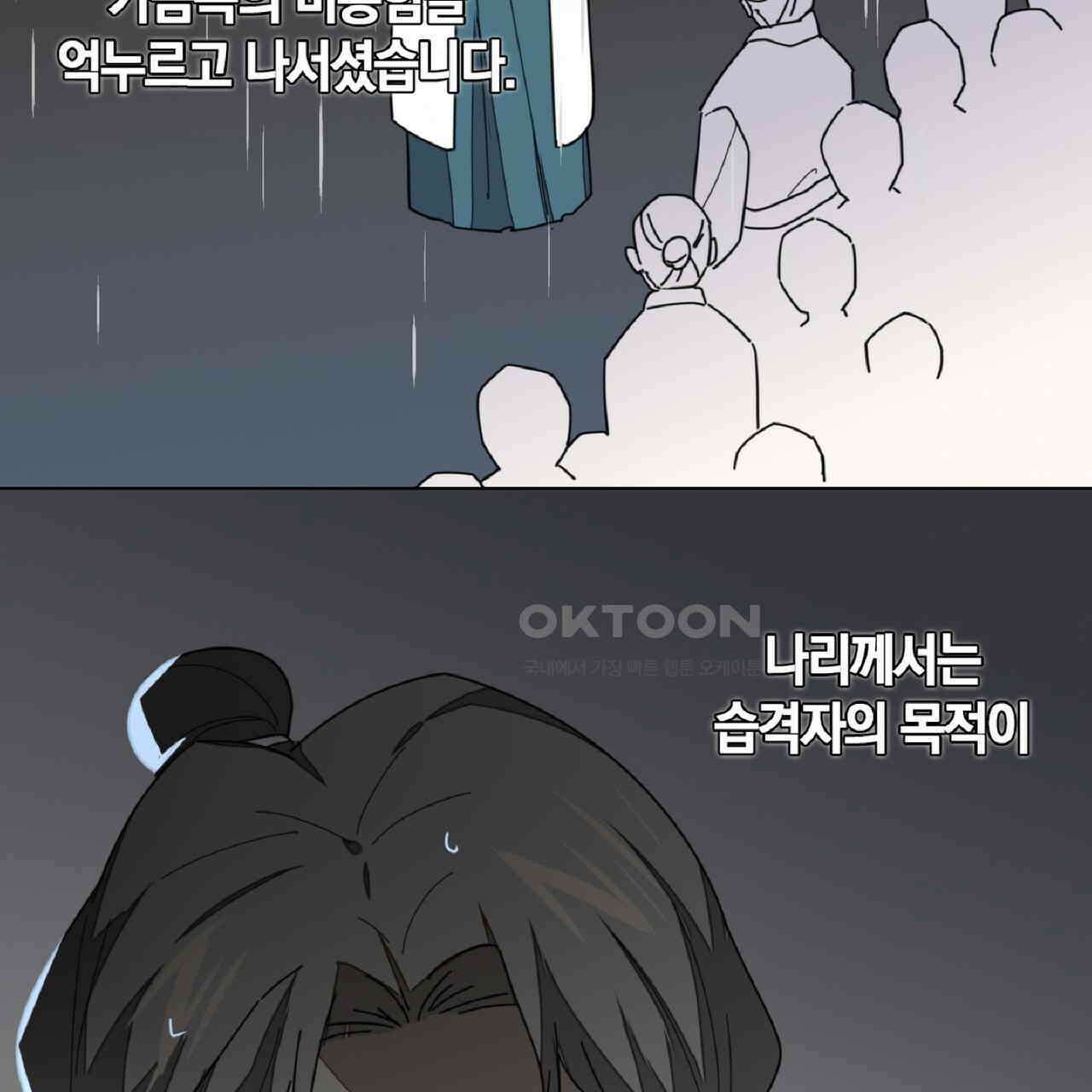 동작그만!아군이다 35화 11