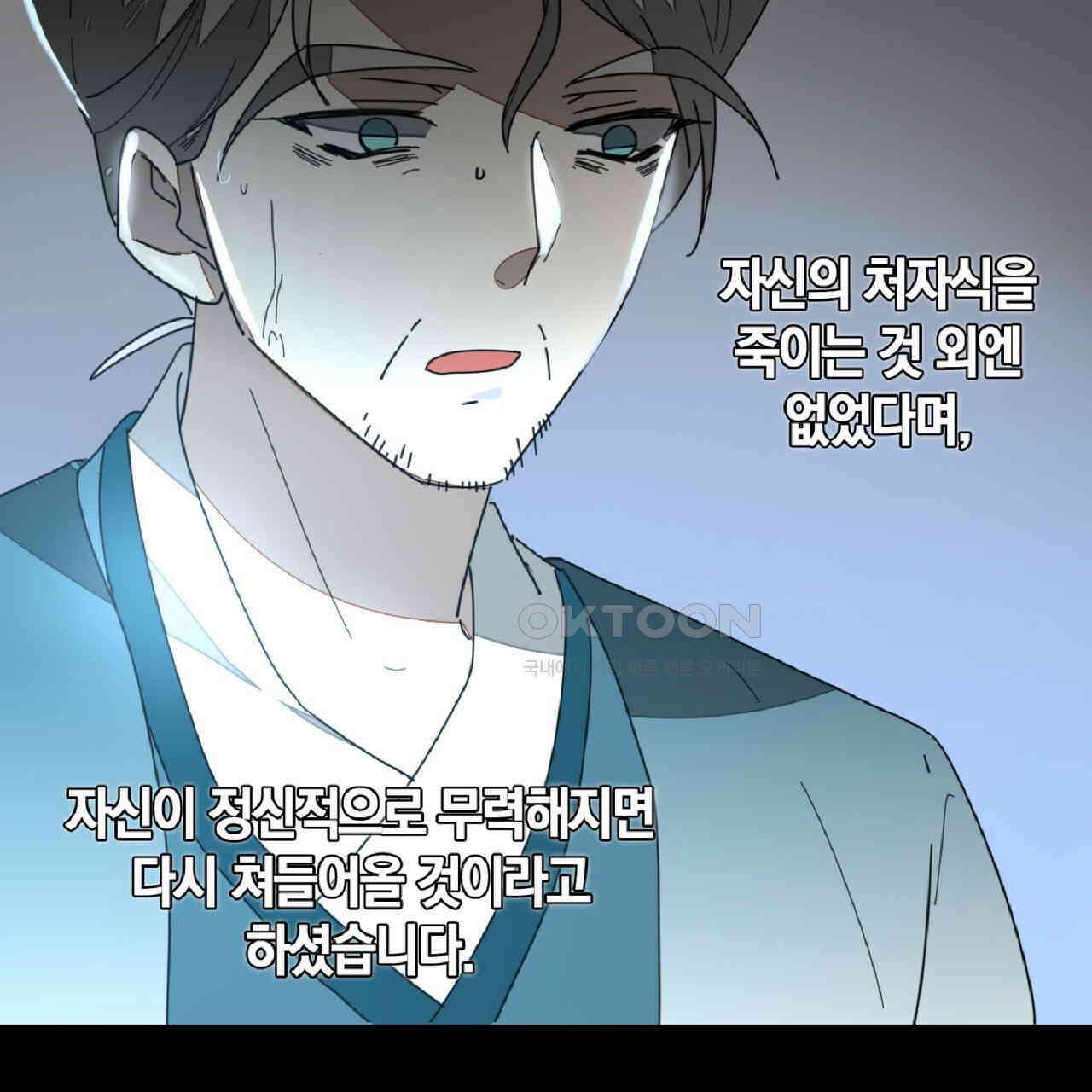 동작그만!아군이다 35화 12