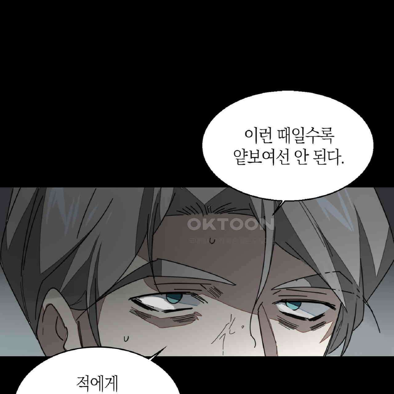 동작그만!아군이다 35화 13