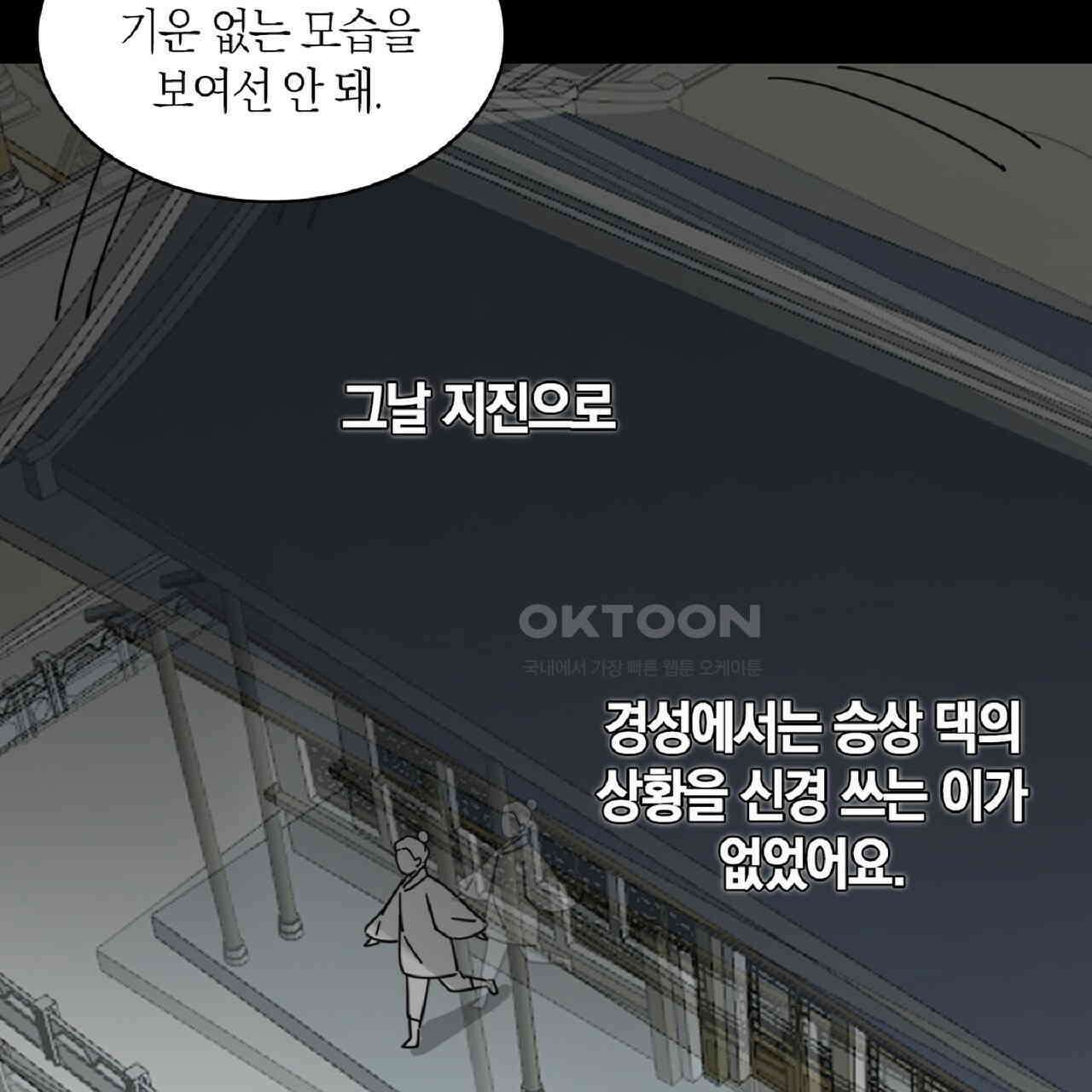 동작그만!아군이다 35화 14