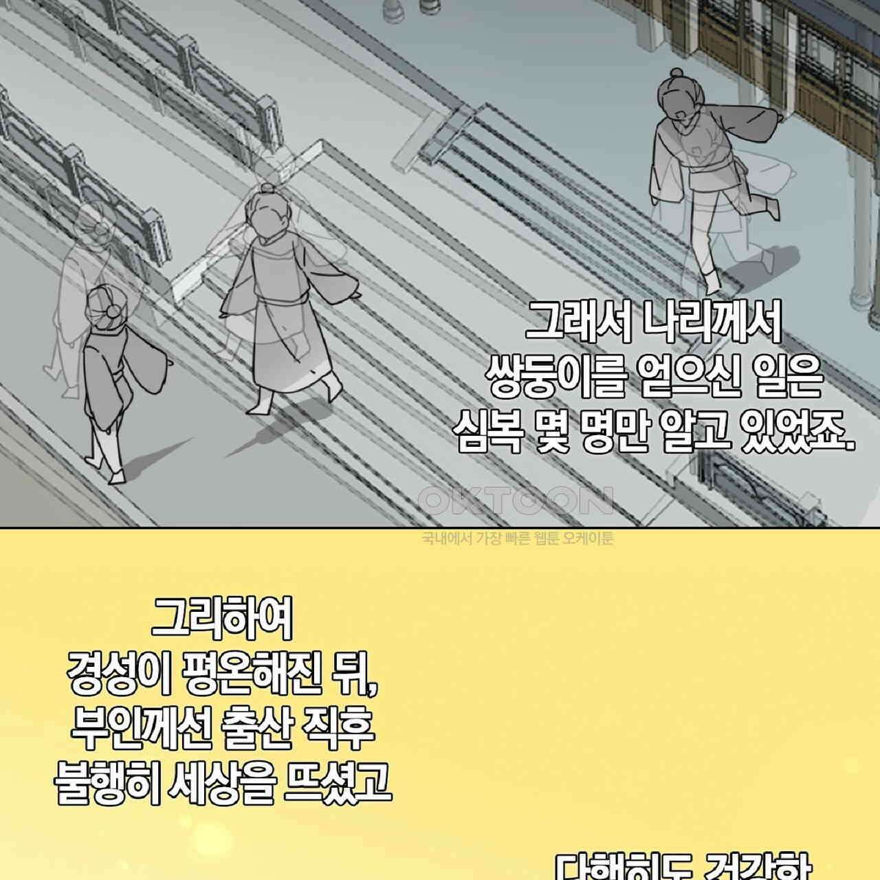 동작그만!아군이다 35화 15