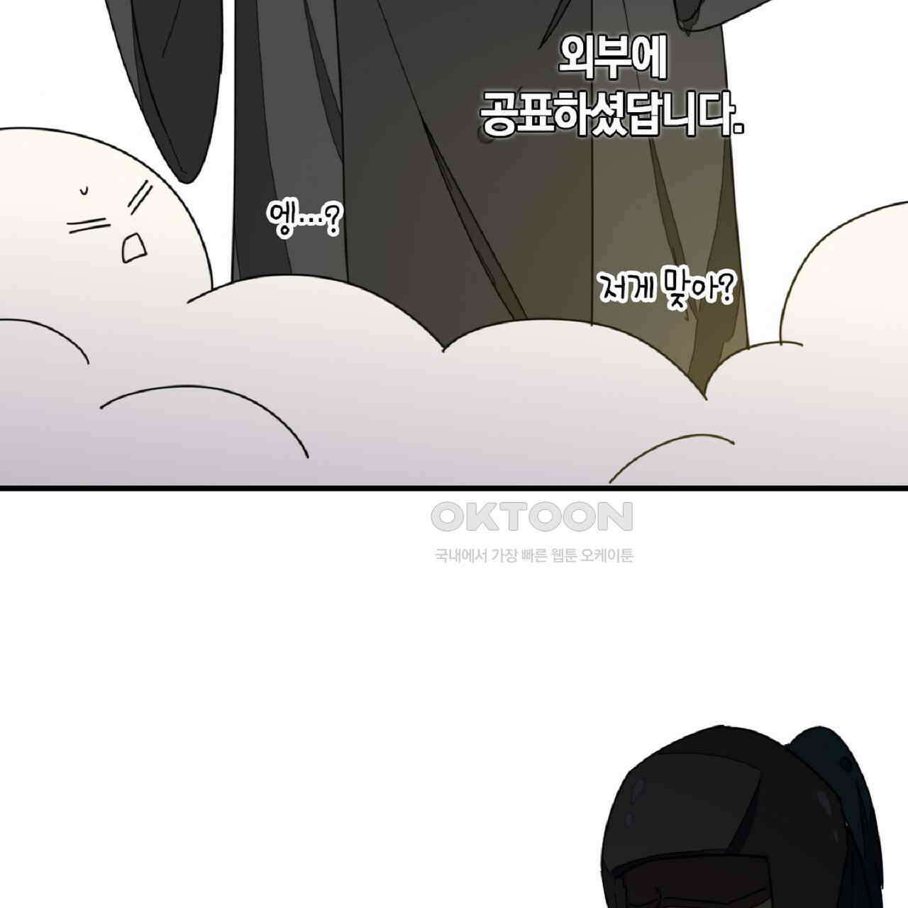 동작그만!아군이다 35화 17