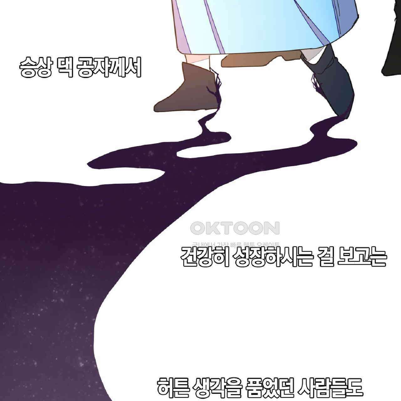 동작그만!아군이다 35화 20