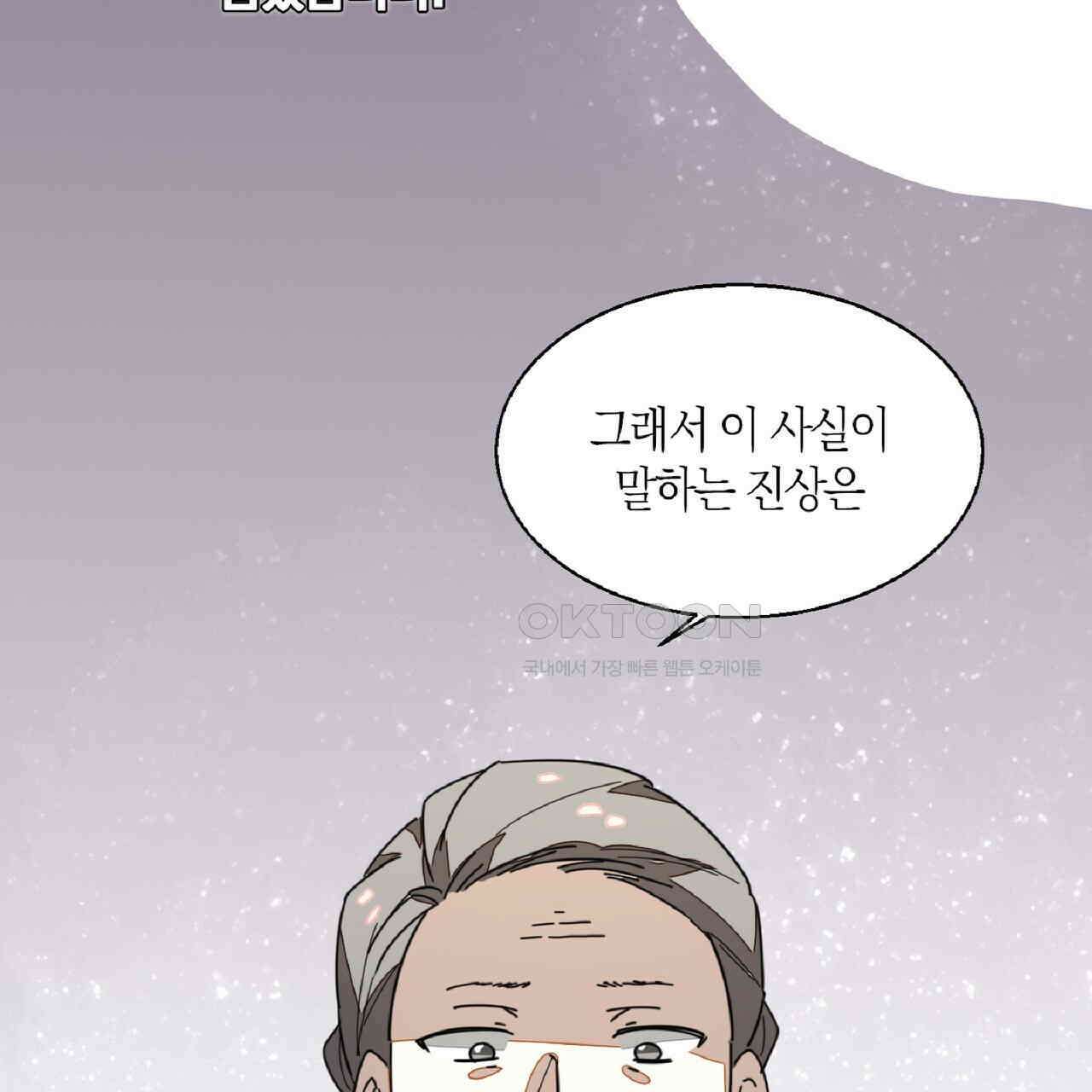 동작그만!아군이다 35화 22