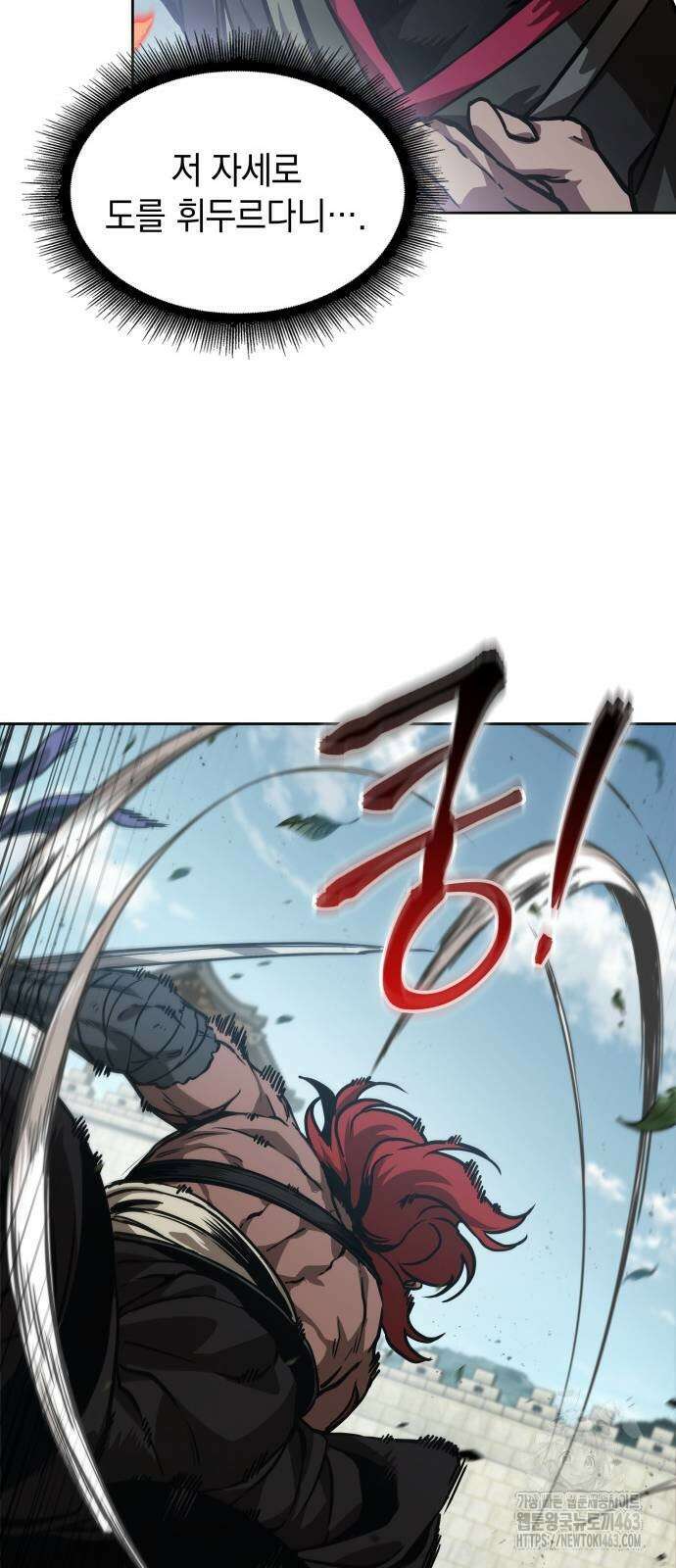 나노마신 229화 10