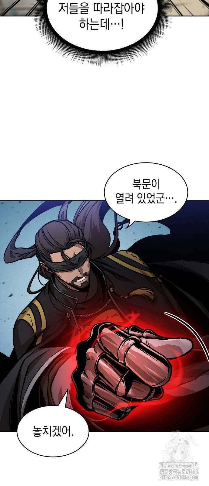 나노마신 229화 13