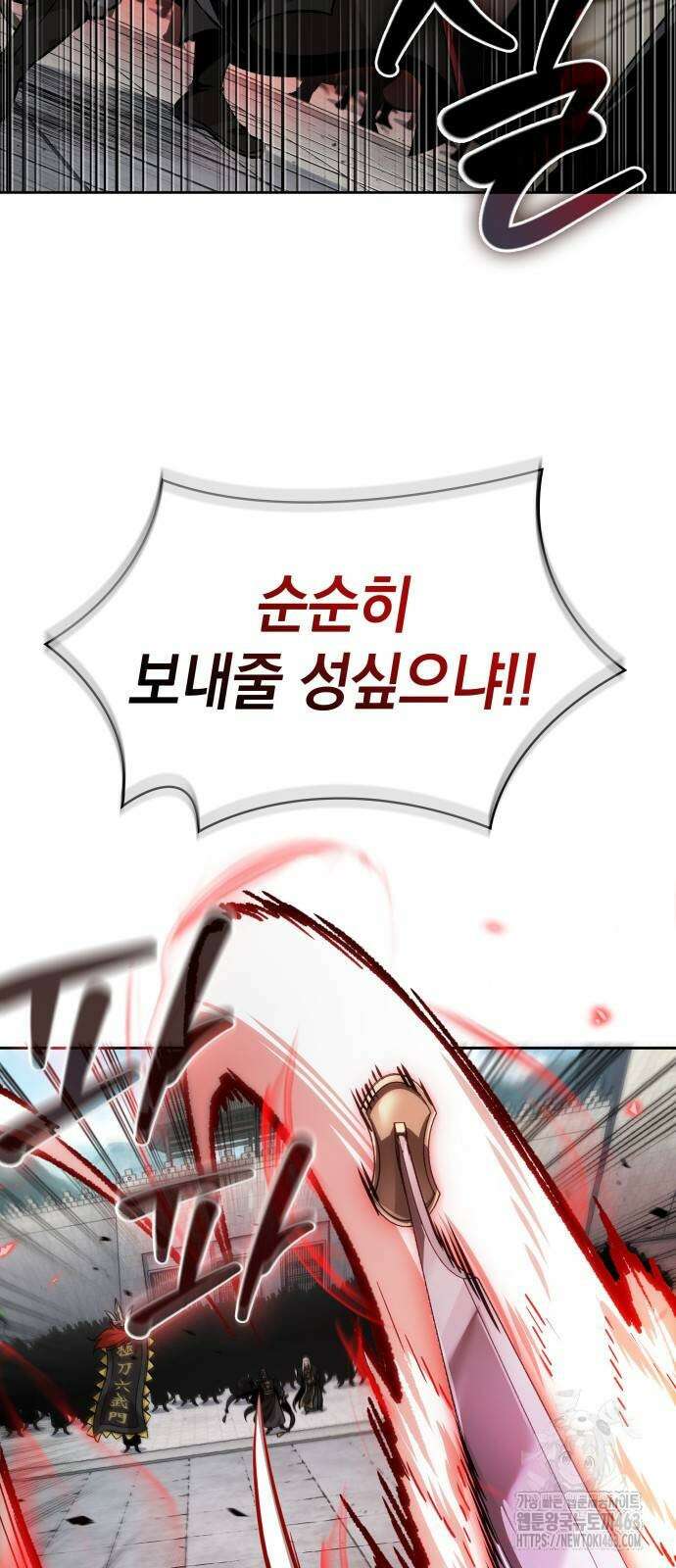 나노마신 229화 15