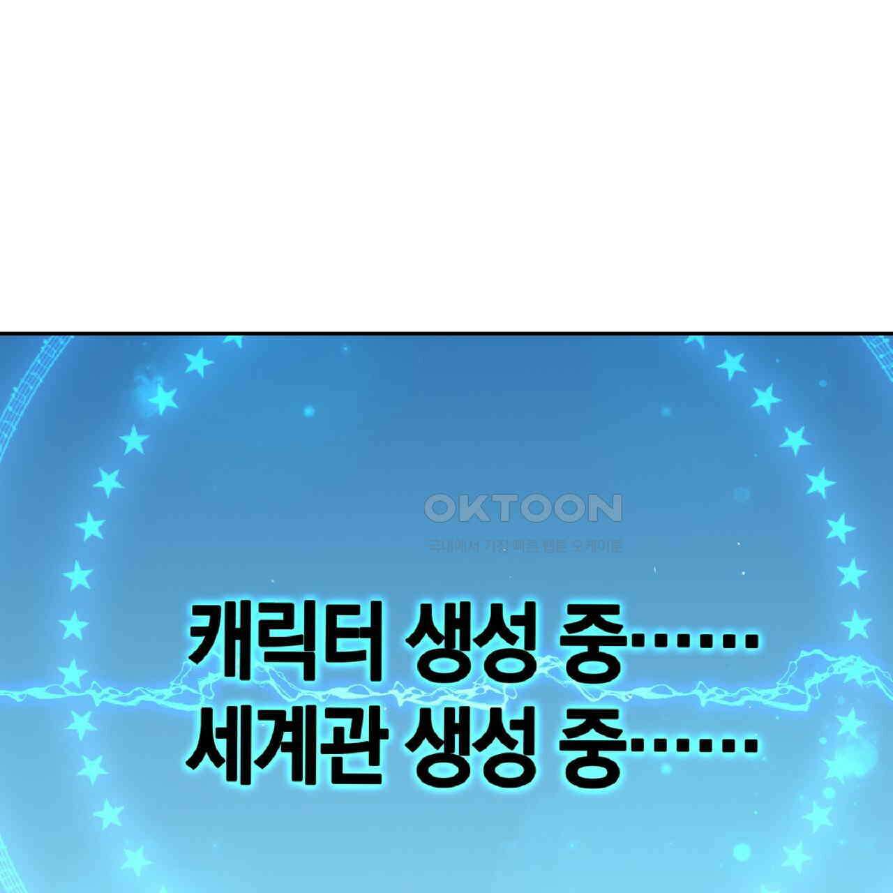 동작그만!아군이다 52화 4