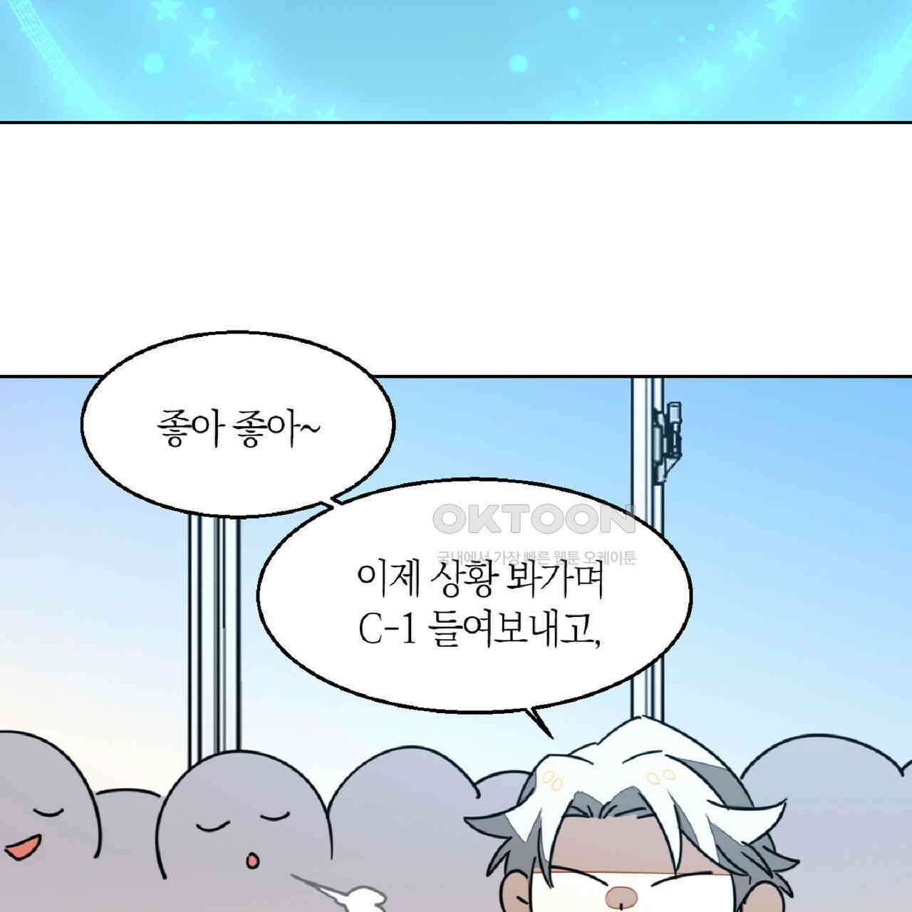 동작그만!아군이다 52화 5