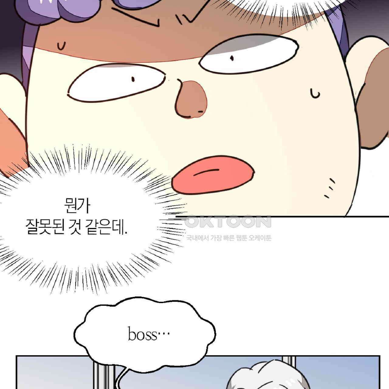 동작그만!아군이다 52화 7