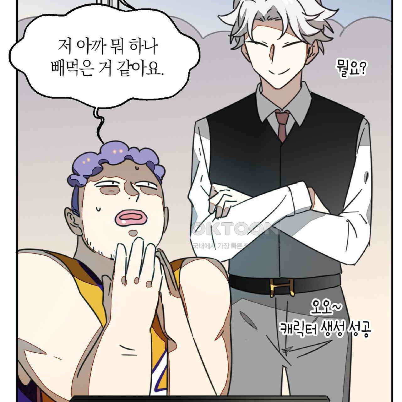 동작그만!아군이다 52화 8