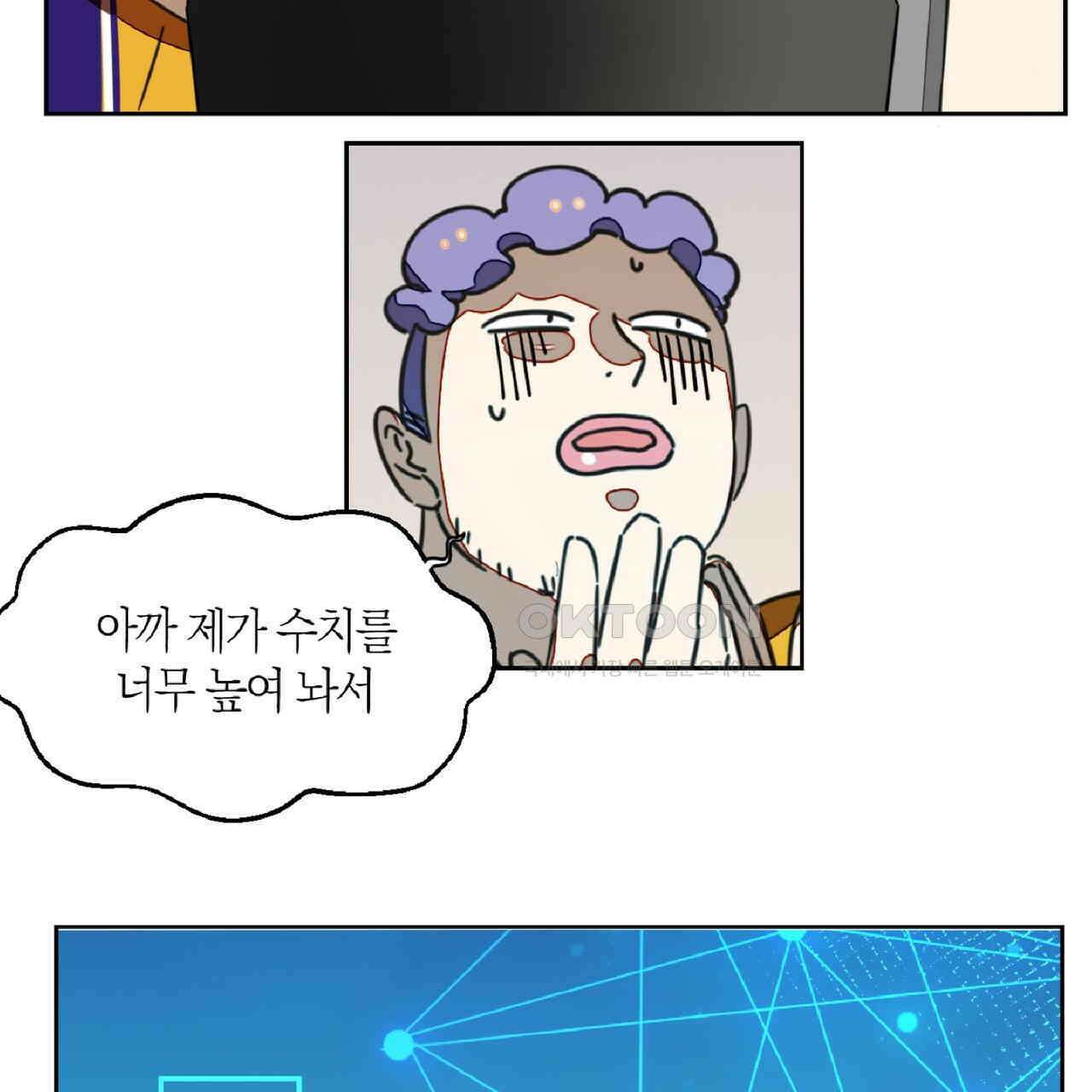 동작그만!아군이다 52화 9