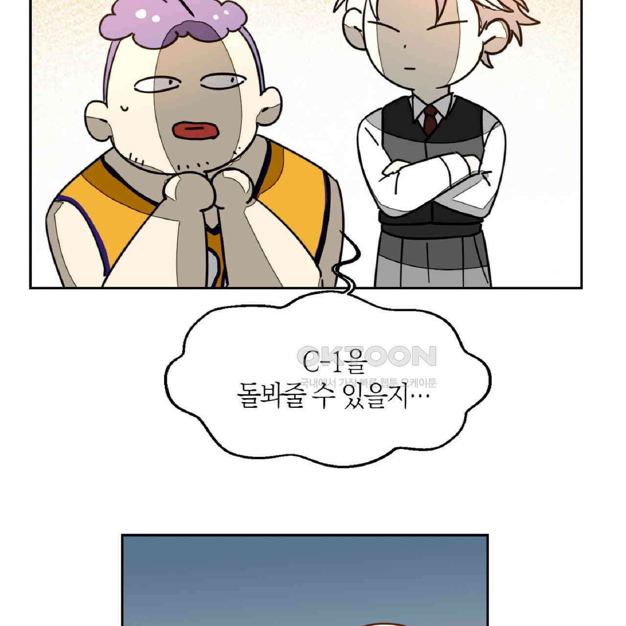 동작그만!아군이다 52화 11