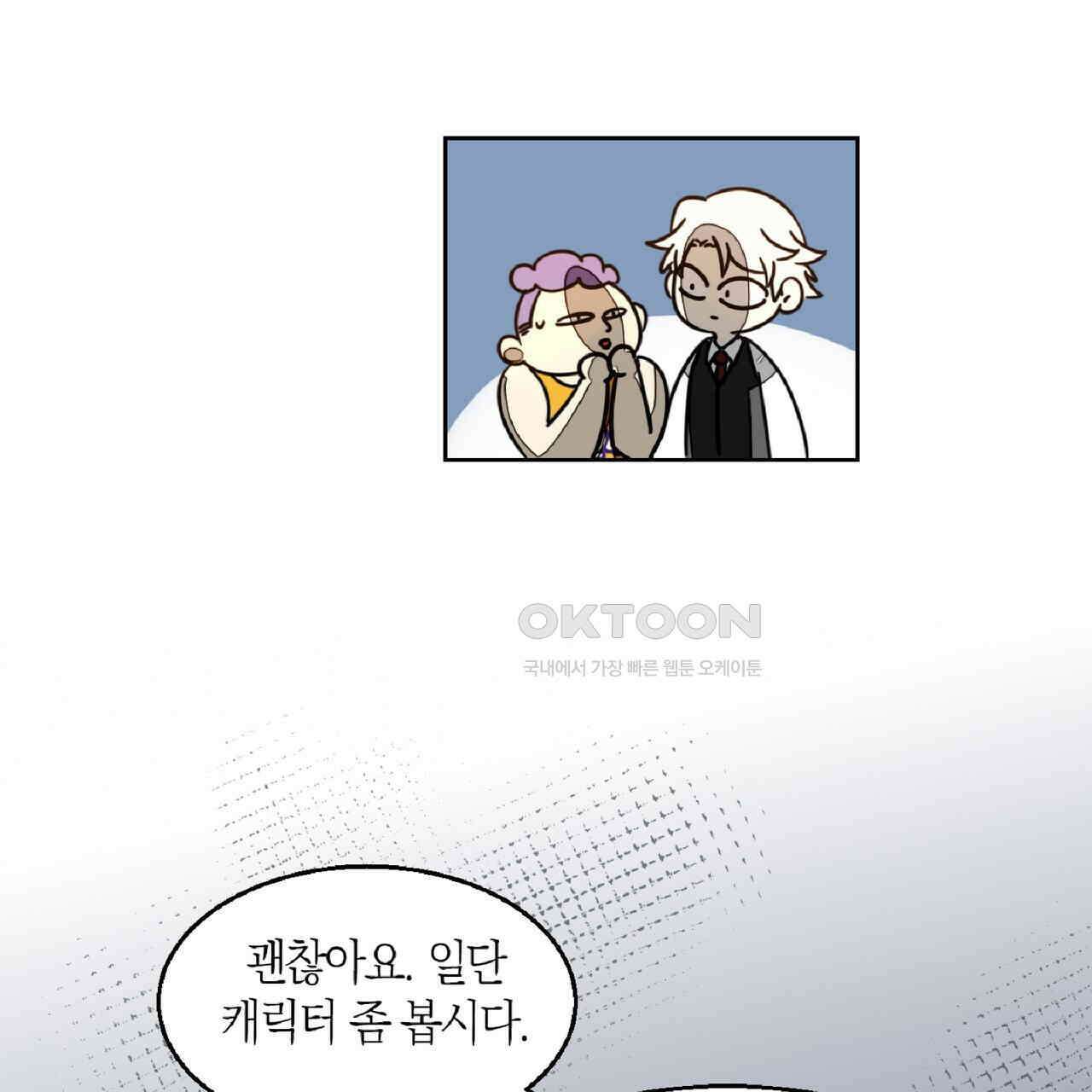 동작그만!아군이다 52화 13