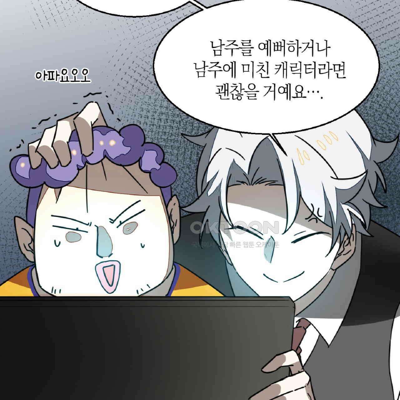 동작그만!아군이다 52화 14