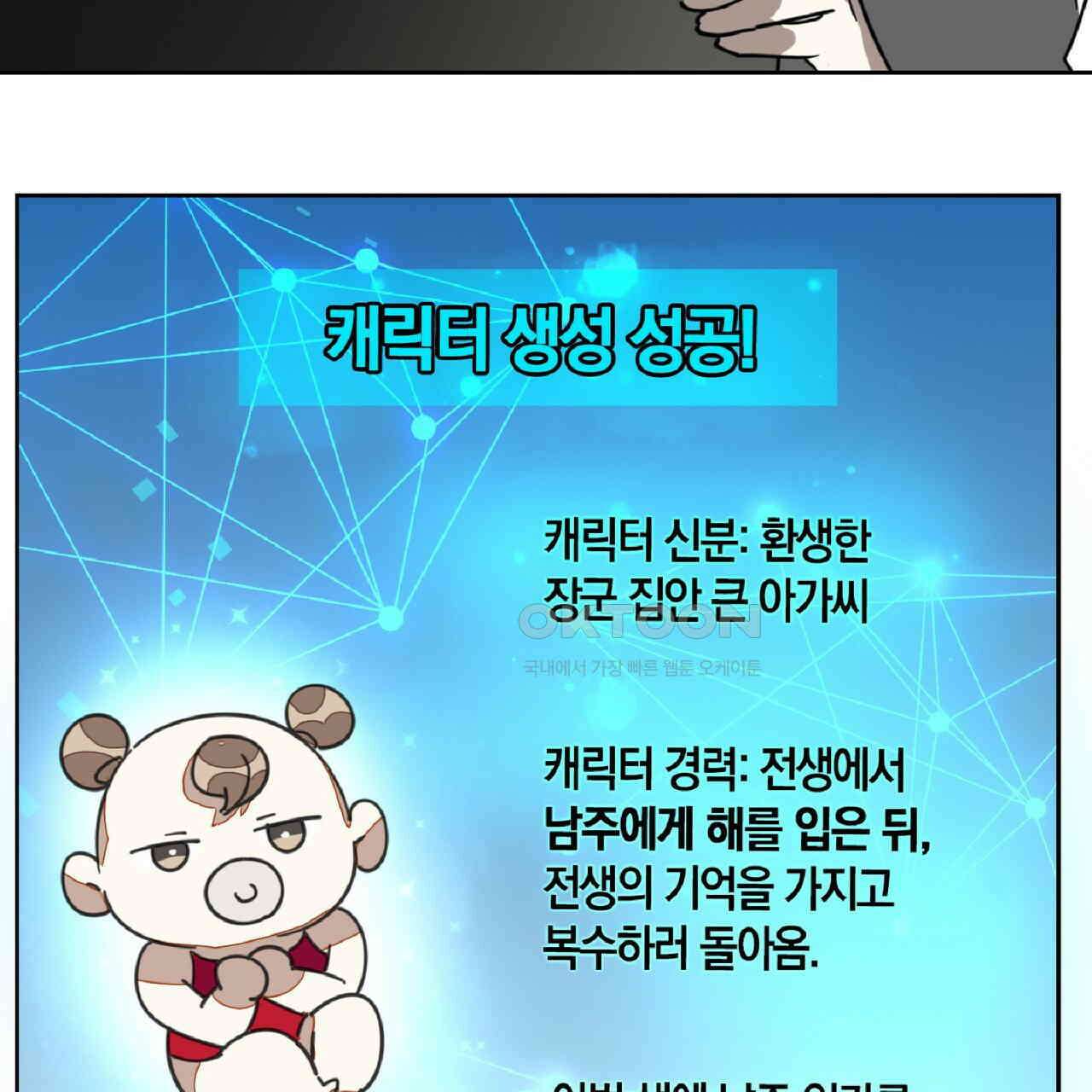 동작그만!아군이다 52화 15