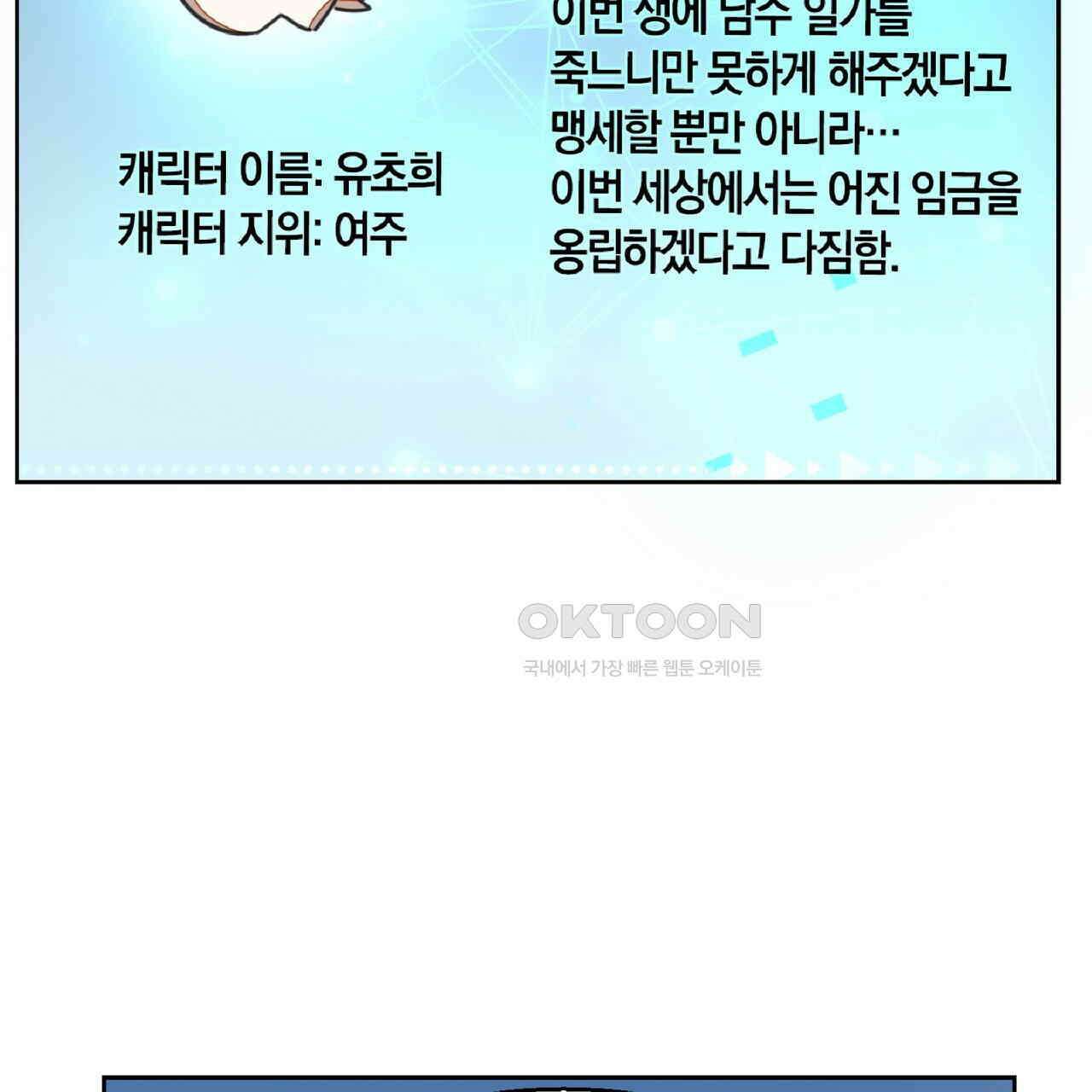 동작그만!아군이다 52화 16