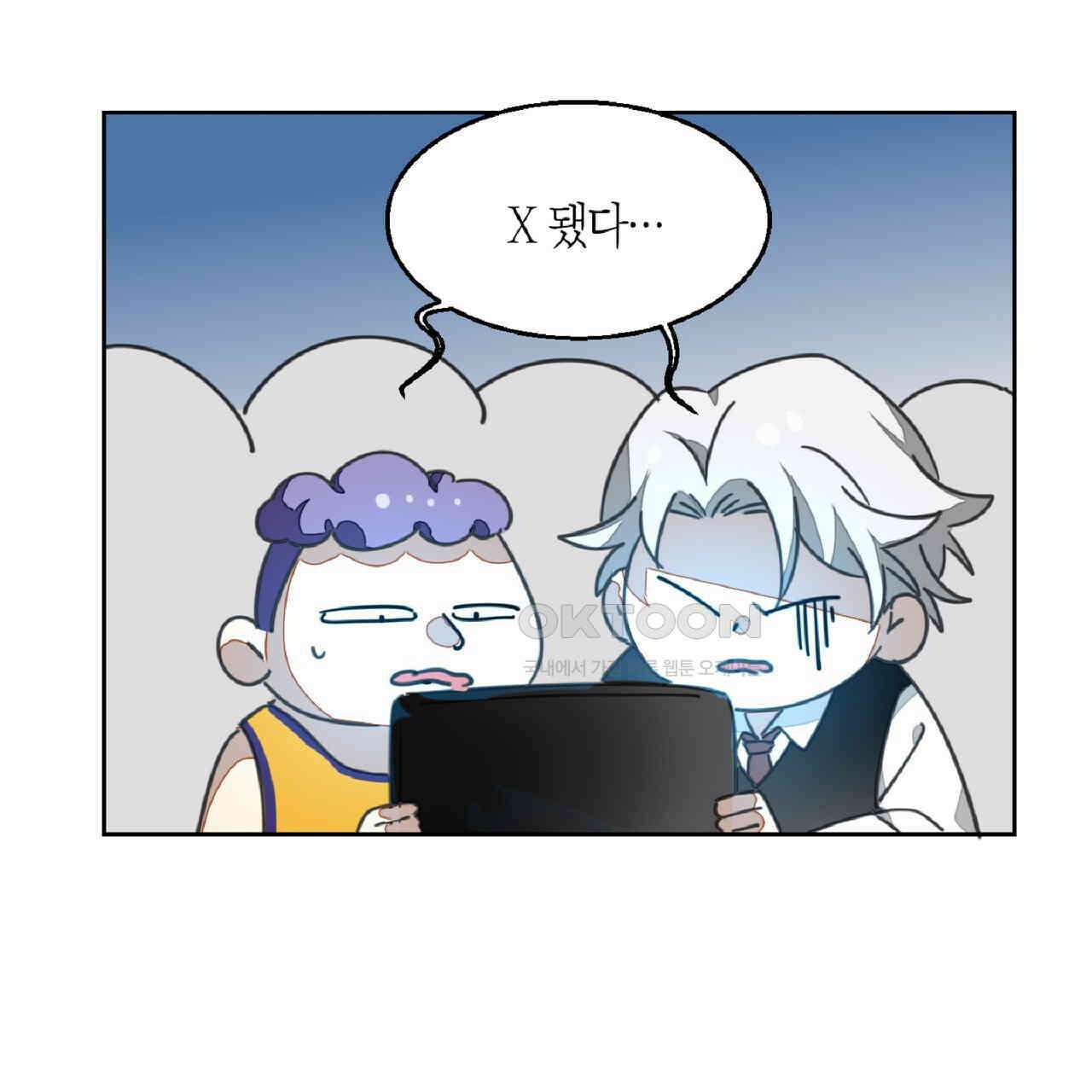 동작그만!아군이다 52화 18