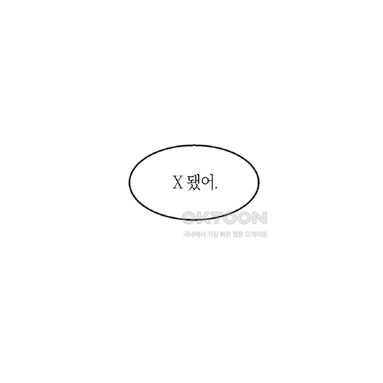 동작그만!아군이다 52화 19