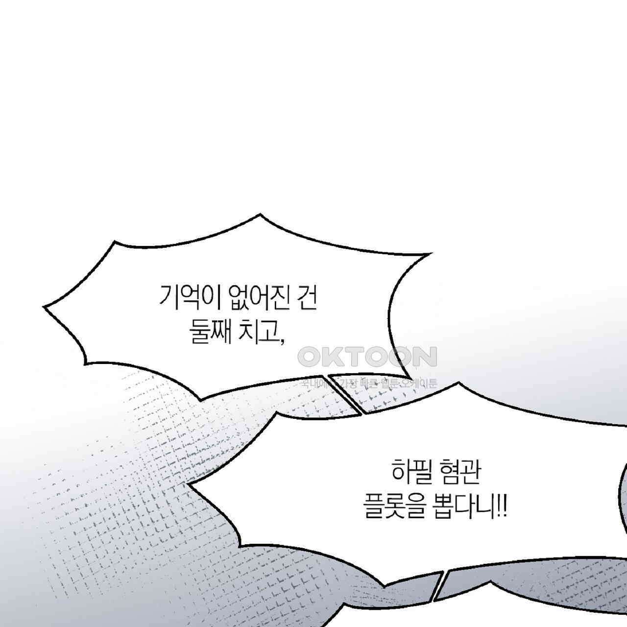 동작그만!아군이다 52화 21