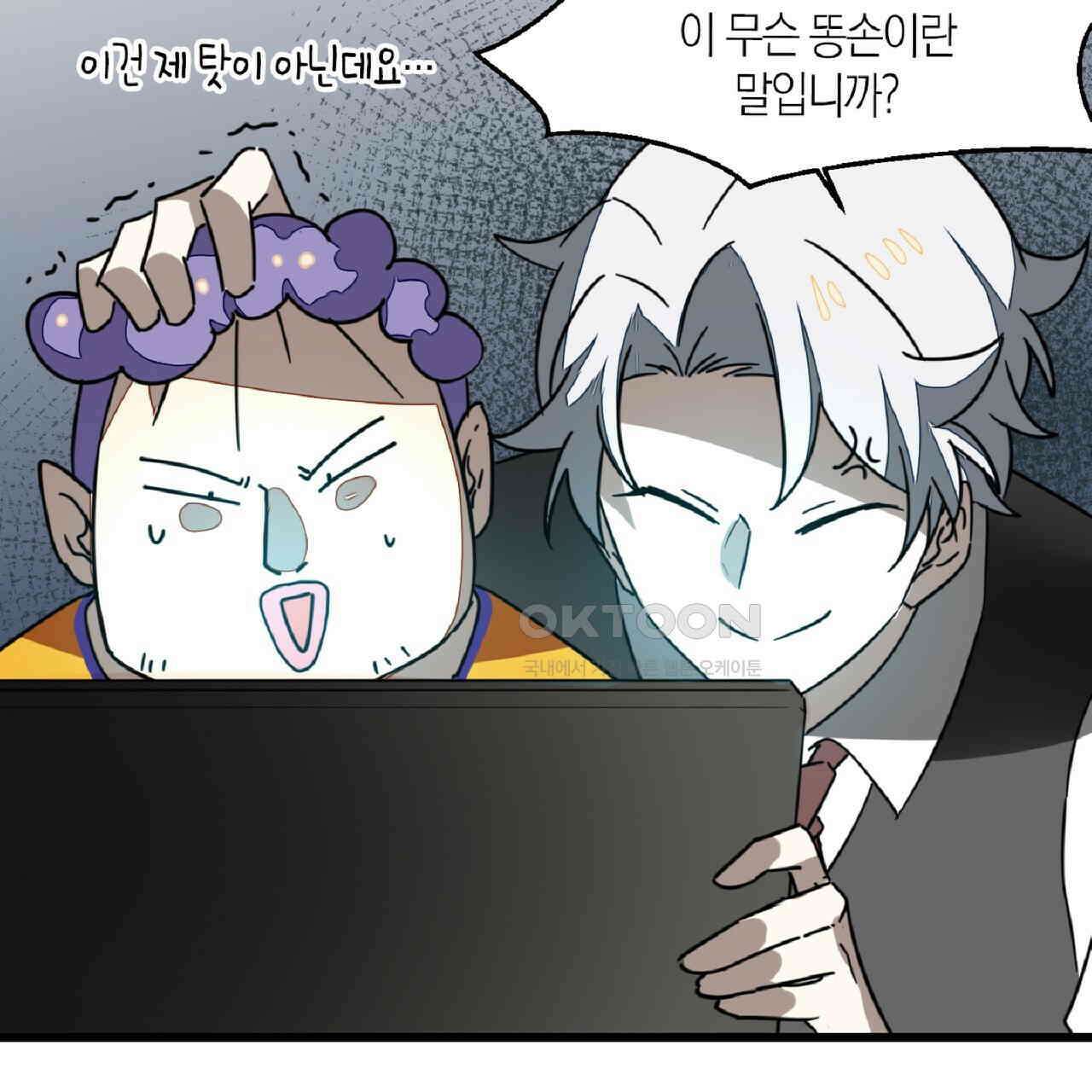 동작그만!아군이다 52화 22