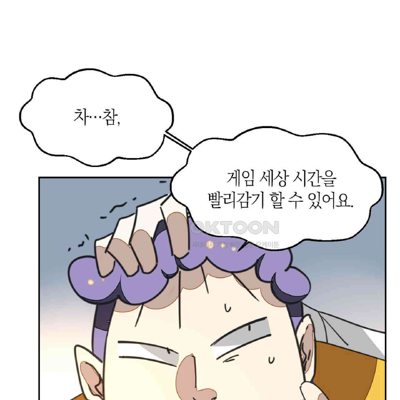 동작그만!아군이다 52화 23