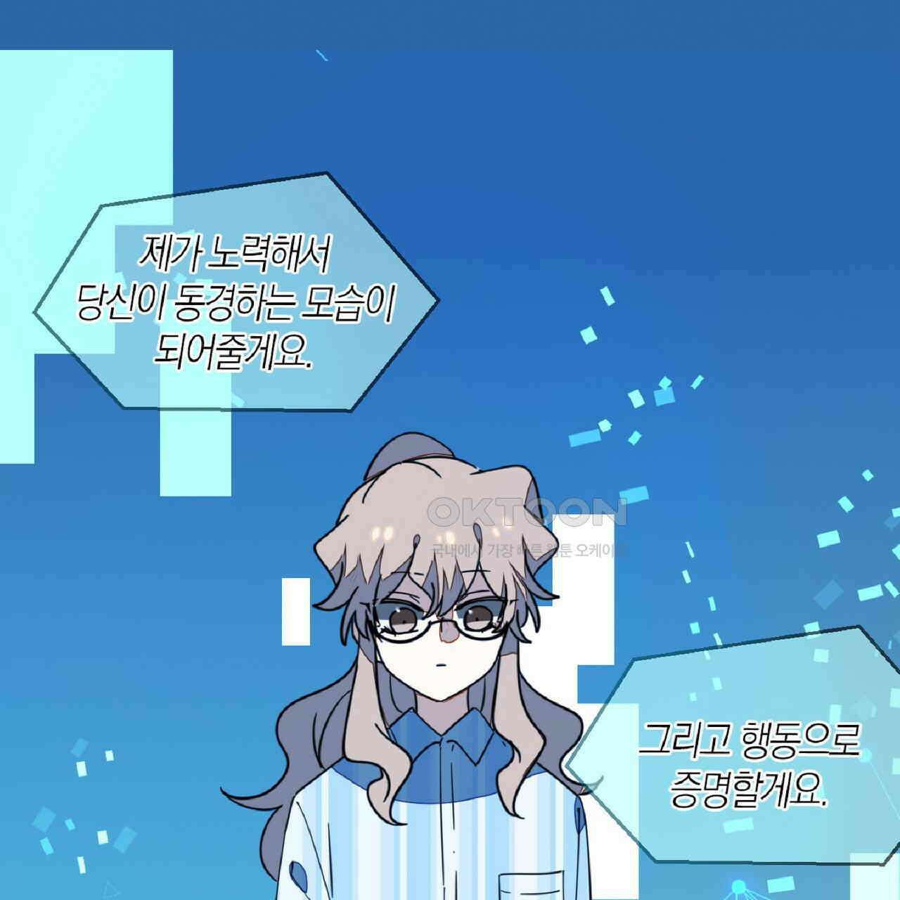 동작그만!아군이다 58화 1