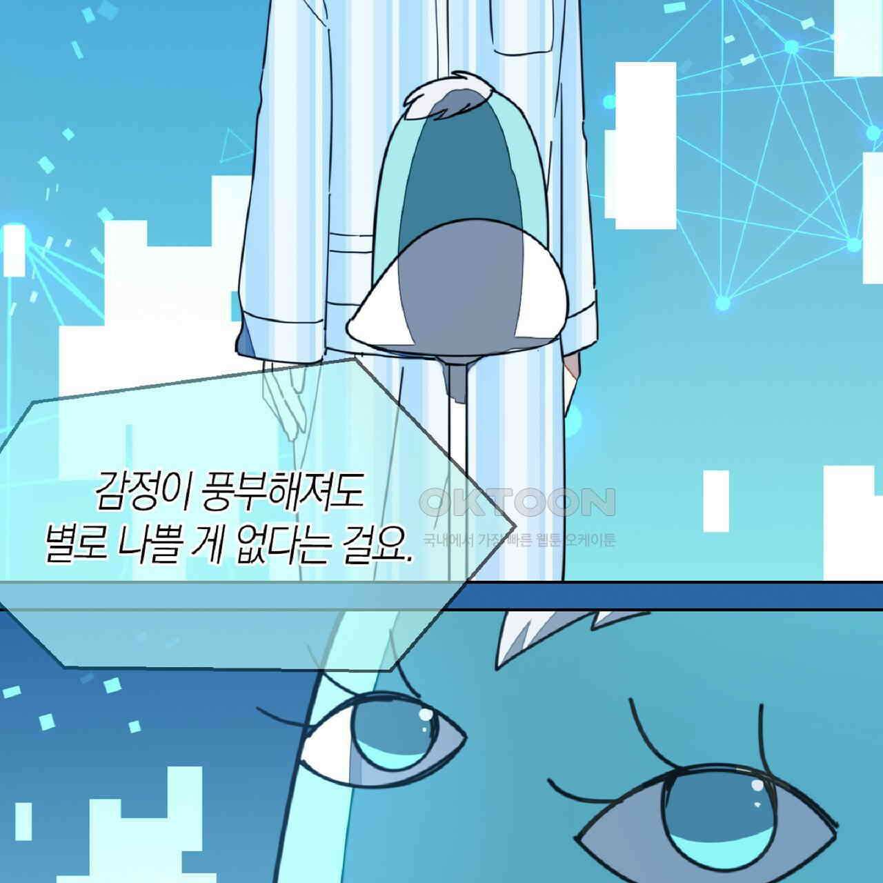 동작그만!아군이다 58화 2